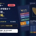 中学受験から高校数学の図形を学ぶゲーム「図形ハンター」配信開始 画像