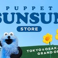 パペットスンスン、初の常設店舗が東京・大阪にオープン 作品の舞台・トゥーホックの自然感じられる空間に【PUPPET SUNSUN STORE】 画像