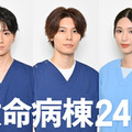 木戸大聖＆萩原利久＆白石聖、若手医師役で医療シーン初挑戦！「救命病棟24時」に参加 画像