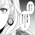 これまでの妻の行動を知り、そして挑発してくる夫の浮気相手。彼女に対し妻は意外な方法で反撃に出る！【カントリークラッシャー #10】 画像
