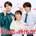 山中柔太朗、GP帯連ドラ初レギュラー出演決定 上白石萌音＆向井康二「いろはの恋は時代をかける」で熱血新米教師役 画像