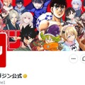 「週刊少年マガジン」公式Xより