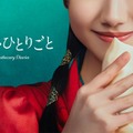 「薬屋のひとりごと」Prime Videoにて2028年より世界独占配信（C）2028 Amazon Content Services LLC or its Affiliates and TOHO CO., LTD.