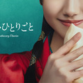 Prime Originalドラマ「薬屋のひとりごと」©2028 Amazon Content Services LLC or its Affiliates and TOHO CO., LTD.
