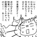 １か月で５kg減！と安心したら落とし穴…油断した瞬間に襲いかかる「リバウンドの恐怖」【奇跡の仕組みダイエット #13】 画像