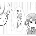 どこか様子がおかしい夫。昨日のキス、もしかして覚えてない…？【推し似の副社長と離婚するつもりで結婚します #14】 画像
