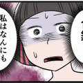 勝手に「合鍵作った」って正気！？ 義母が私の家で好き勝手して…誰か助けて【うちの夫はモラハラでした】 画像