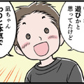 自己肯定感を下げにくるモラ夫。交際時代、特につらかったのは…【わたしがモラハラ夫を捨てて離婚するまで #22】 画像