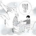 デート中、年上男性から「手、貸して」。差し出した指につけられたのは…!?【五十、六十、よろこんで。 #５】 画像