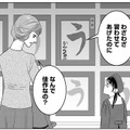 「どうしたら母にほめられる？」習字の佳作では許されない。１番を求める母の冷酷な反応は…【母ガチャ失敗 #13】