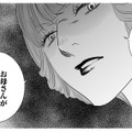 「才能ナシ」成果が出ないと即終了。母の思いつきと自己満足に振り回された習い事の悲劇【母ガチャ失敗 #14】