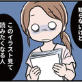 「オレのほうが上手い」生きがいを貶され、まんまとモラ夫の策略にはまっていく…【わたしがモラハラ夫を捨てて離婚するまで #23】 画像