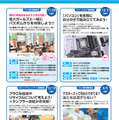 TDU社会・地域連携事業 公開講座「D-SciTechプログラム～未来のエンジニアのために～」下半期プログラム