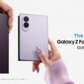 サムスン、最新折りたたみスマホが最大15000円オフになるキャンペーン 画像