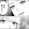 「女が腐るわよ」そんな失礼な言葉とともに、同僚女性が勝手に出会い系アプリをダウンロードする【カントリークラッシャー #22】 画像