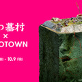 コワ可愛いTシャツやパーカーほか『八つ墓村』×ZOZOTOWNコラボアパレルグッズ発売　 画像