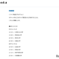 「お家で大学フェアLIVE」配信プログラム：9月15日