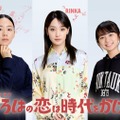 剛力彩芽、向井康二の初恋相手役に決定・TBSドラマは9年ぶり 大西礼芳＆白山乃愛の「いろはの恋は時代をかける」出演も解禁【コメント】 画像