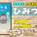 『映画ちいかわ 人魚の島のひみつ』“ひみつ本”が入場者特典第5弾に　ストーリーイラスト掲載 画像