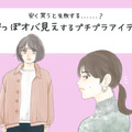 絶対避けて！プチプラで買うと安っぽオバ見えするアイテム 画像