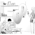 不倫現場に両家の親が鉢合わせ！夫の誕生日祝いが一転、大修羅場に【サレ妻の事情 #55】 画像