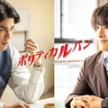 寛一郎、川西拓実（C）フジテレビ