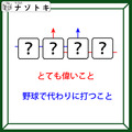 クイズです！「この図は何色でしょうか？」書かれている言葉と矢印から読み解きましょう【難易度LV.２・中辛】 画像