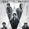 金城武7年ぶり主演、ルイス・クーら共演、『風林火山』12月公開　ディストピア化した香港で起こるクライムアクション大作 画像