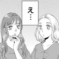 まるで双子!? 自分とまったく同じワンピースを着た女性と美容院で出会い、名前を聞いてみると…【ドッペルマリッジ #１】 画像