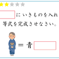 【クイズ】赤い四角に入る生き物は何でしょう？シンプルクイズ