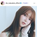 松平璃子Instagramより