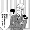 助けてくれたイケメン御曹司に誘惑目的だと疑われ…。彼女の返答は？【嘘婚ロマン #４】 画像