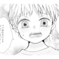 夫婦の別れを知らない幼い息子。「もうパパとは暮らせない」と伝えると…【サレ妻の事情 #62】 画像