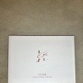 『しびれ』パンフ　（C）2025「しびれ」製作委員会