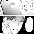 「おじさん」って俺のこと!? 突然やってきたおいっ子に困惑…慌てて姉に連絡した結果【高杉くんは「難」があり過ぎる #５】 画像