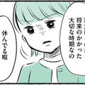 休日まで水泳の練習をさせる母。結果を出していく息子を見て、ある感情が芽生え始める【勝たないと意味がないでしょ？ #８】 画像