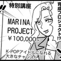 仲良しのふりをして他人を蹴落とす厳しい世界。ある日、受講料も高額な特別クラスの募集が始まる！【腐ったミカンは誰 #３】 画像