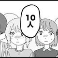 特別クラスに入れるのはたったの10人。しかもそのなかでも特に優秀な生徒には大きなチャンスが！【腐ったミカンは誰 #４】 画像