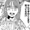 真相を探るため自分の真似をする女性を家に招く。そこで夫の写真を見た彼女の言葉を聞き絶句する【ドッペルマリッジ #４】 画像
