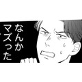 え、何かマズいこと言った…？男の話をした瞬間、同僚女性の態度が一変！【高杉くんは「難」があり過ぎる #10】 画像