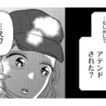 「もしかしてアテンドされた？」誠実な彼氏だと思っていた人気インフルエンサーの“裏の顔”とは？【元カレ供養女子会 #24】 画像