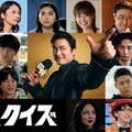 新キャスト（C）Netflixシリーズ「国民クイズ」　2026年12月17日（木）世界独占配信