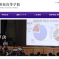 筑附の大学合格実績2026、東大36人・早慶188人…医学部85人 画像