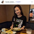 原田夏希Instagramより