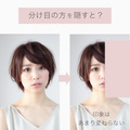 髪の分け目のせいで「顔がゆがむ」ってホント？ ９割の人が知らない「分け目」の方程式 画像