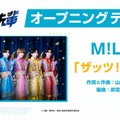 M!LK（提供写真）