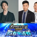 「キングオブコント2026」（C）TBS