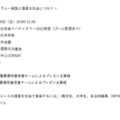 ユース共創フォーラムの概要