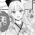 別邸での新生活にワクワク！彼へさらに“あるお願い”を…【身代わりロマンチカ #８】