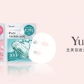 Yunth初のコンビニ展開！「くすみ」「毛穴」肌悩みで選べる生美容液シートマスク2種がファミマ登場 画像